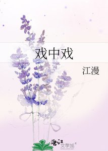 戲中戲