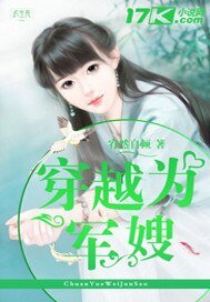 穿越為軍嫂