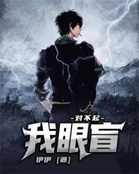 對不起，我眼盲